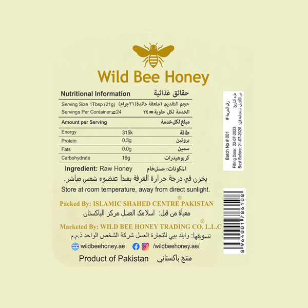 Kyrgyzstan White Honey Kyrgyzstan White Honey