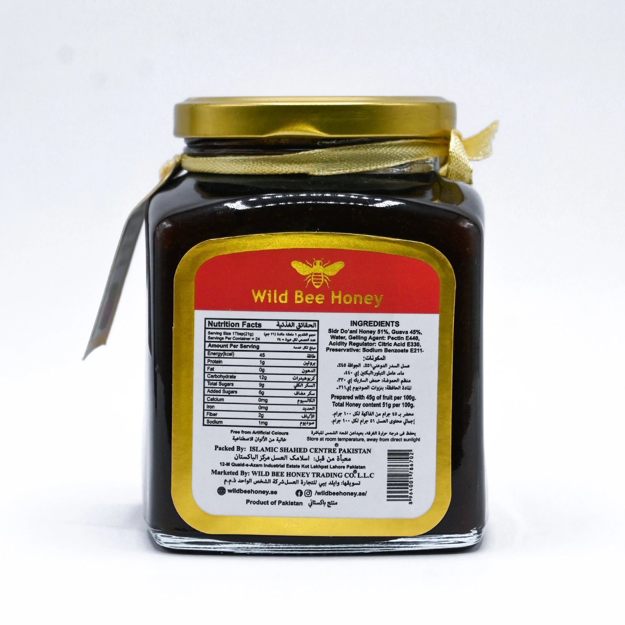 Guava Honey Jam